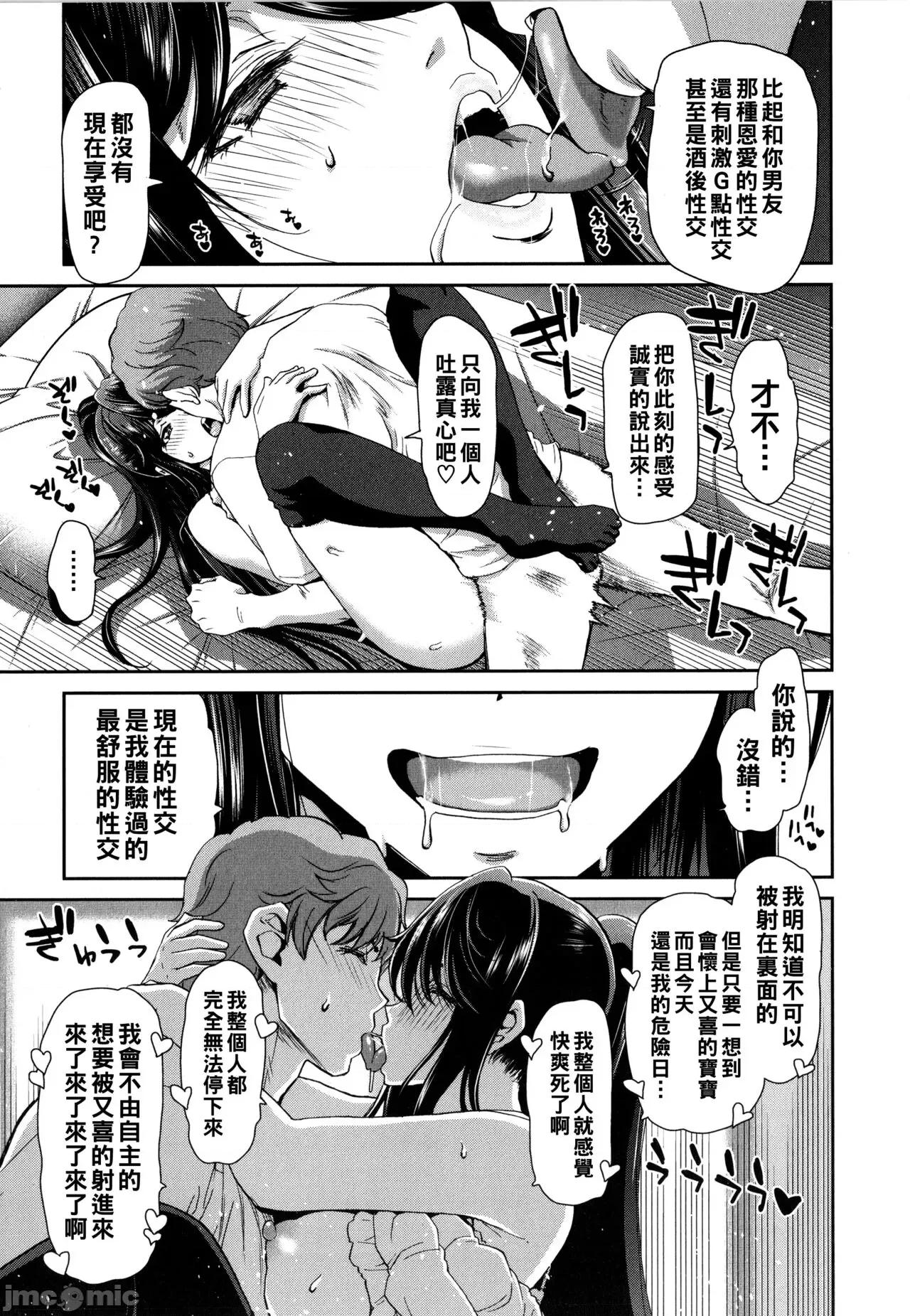 家出女を拾ったら [堀博昭] 家出女を拾ったら [中国翻译] 第177页