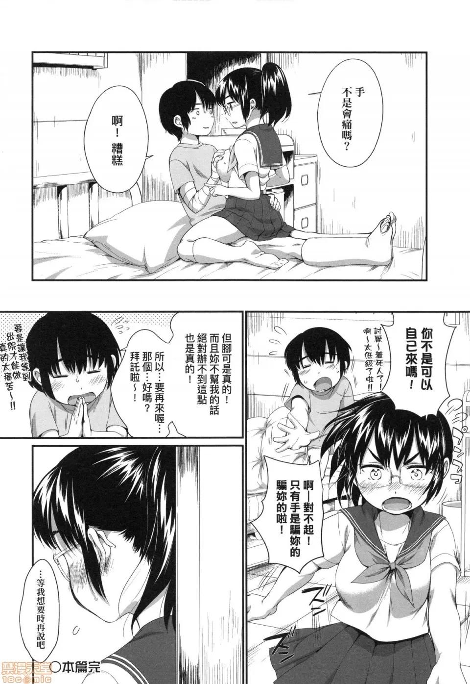 カラオケボックスで邻のJC2人组と乱入即ハメ [イコール]カラオケボックスで邻のJC2人组と乱入即ハメ 第136页
