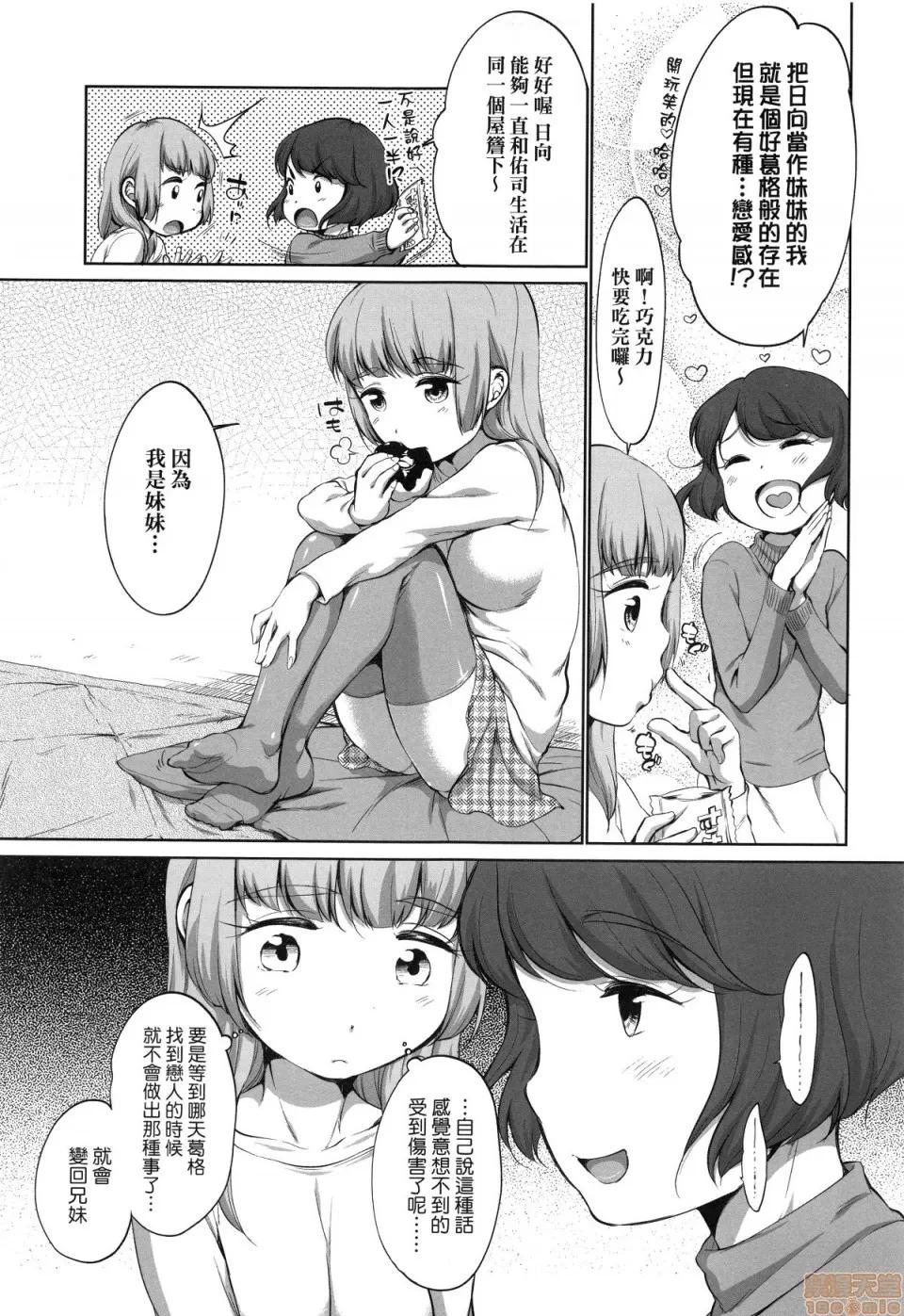 カラオケボックスで邻のJC2人组と乱入即ハメ [イコール]カラオケボックスで邻のJC2人组と乱入即ハメ 第141页