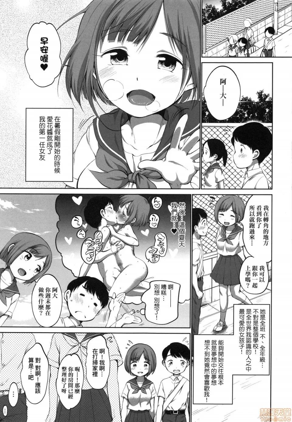 カラオケボックスで邻のJC2人组と乱入即ハメ [イコール]カラオケボックスで邻のJC2人组と乱入即ハメ 第185页