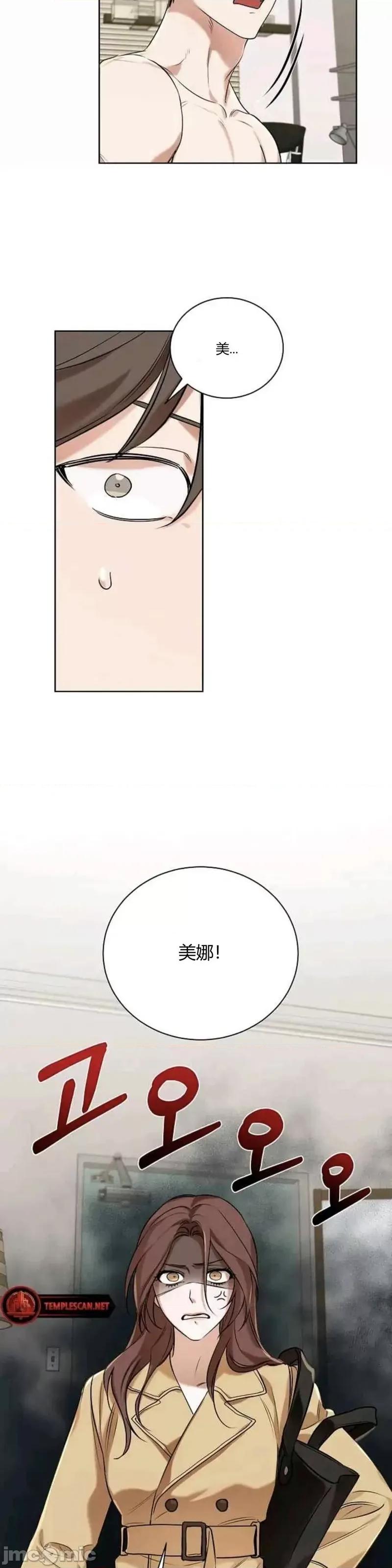 朝鲜王朝春画实录 朝鲜王朝春画实录 第19页