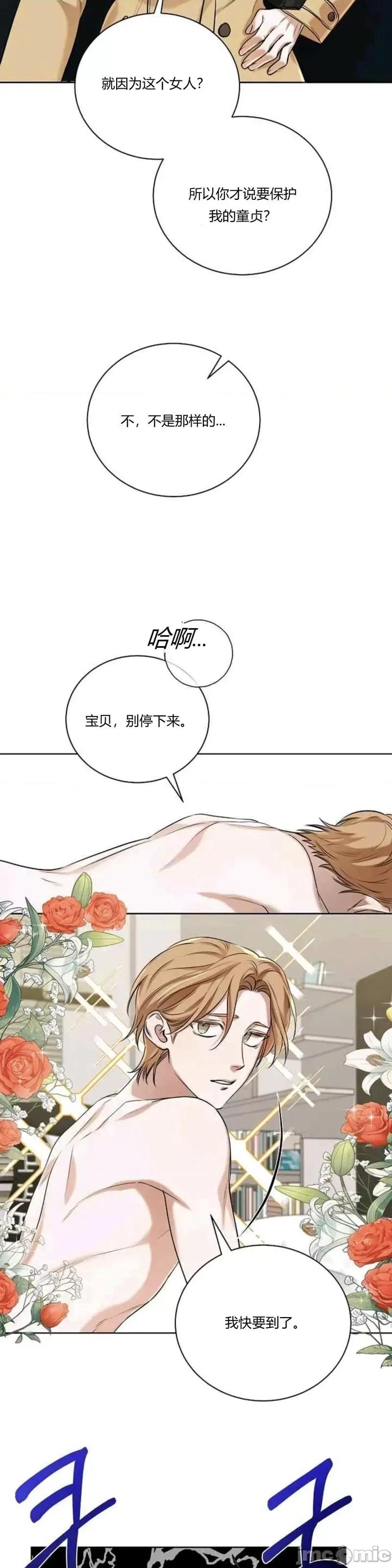 朝鲜王朝春画实录 朝鲜王朝春画实录 第20页