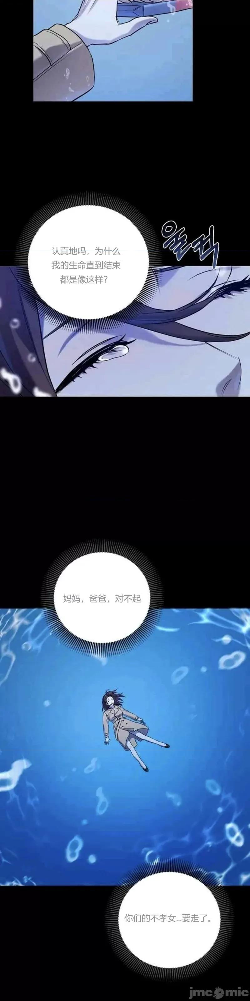 朝鲜王朝春画实录 朝鲜王朝春画实录 第29页