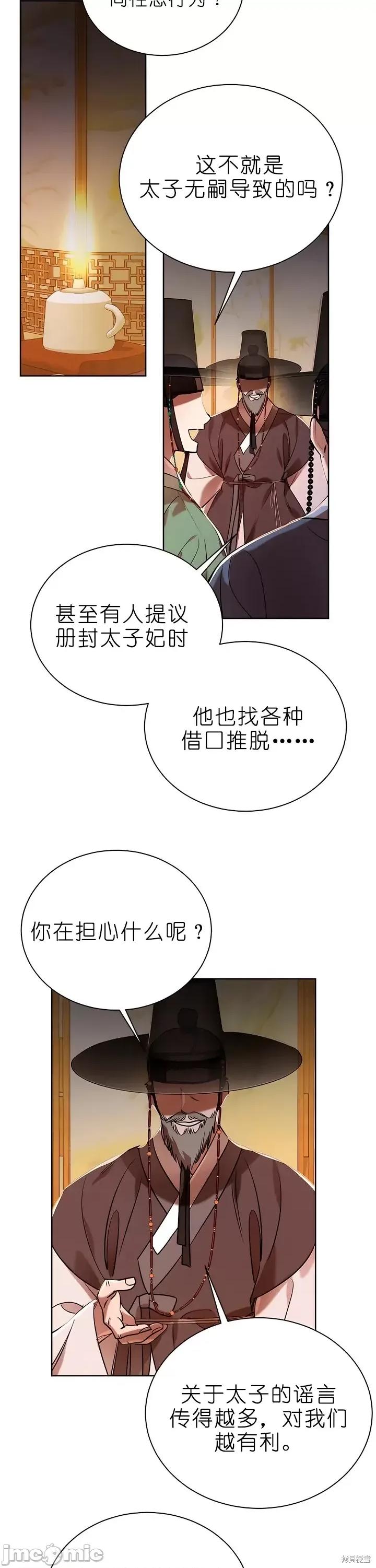 朝鲜王朝春画实录 朝鲜王朝春画实录 第32页