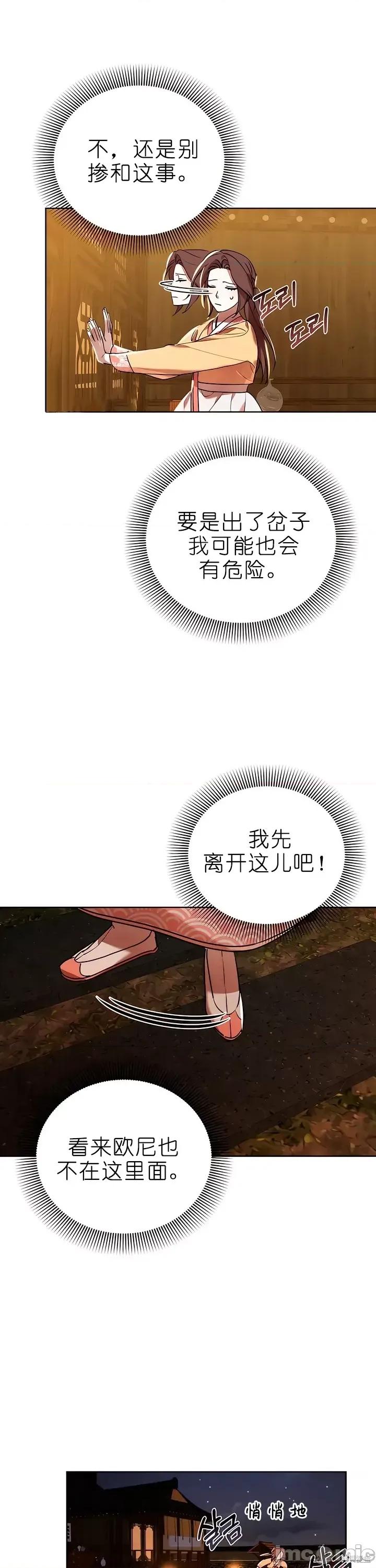 朝鲜王朝春画实录 朝鲜王朝春画实录 第34页