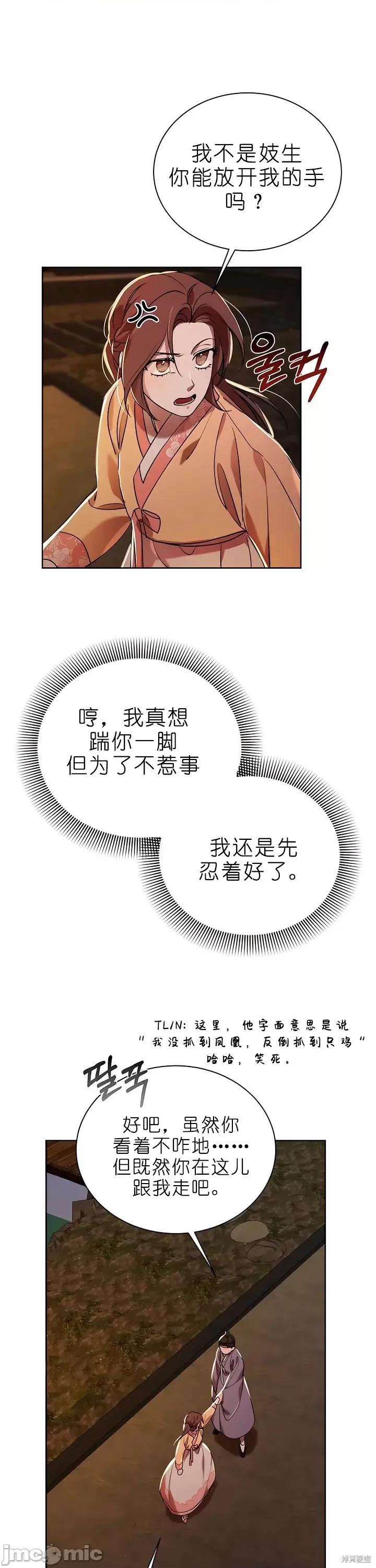 朝鲜王朝春画实录 朝鲜王朝春画实录 第37页