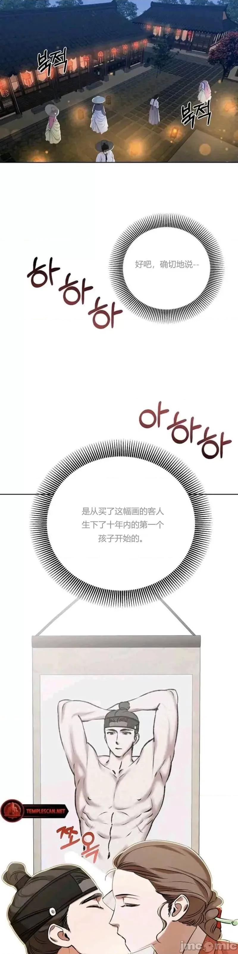 朝鲜王朝春画实录 朝鲜王朝春画实录 第43页