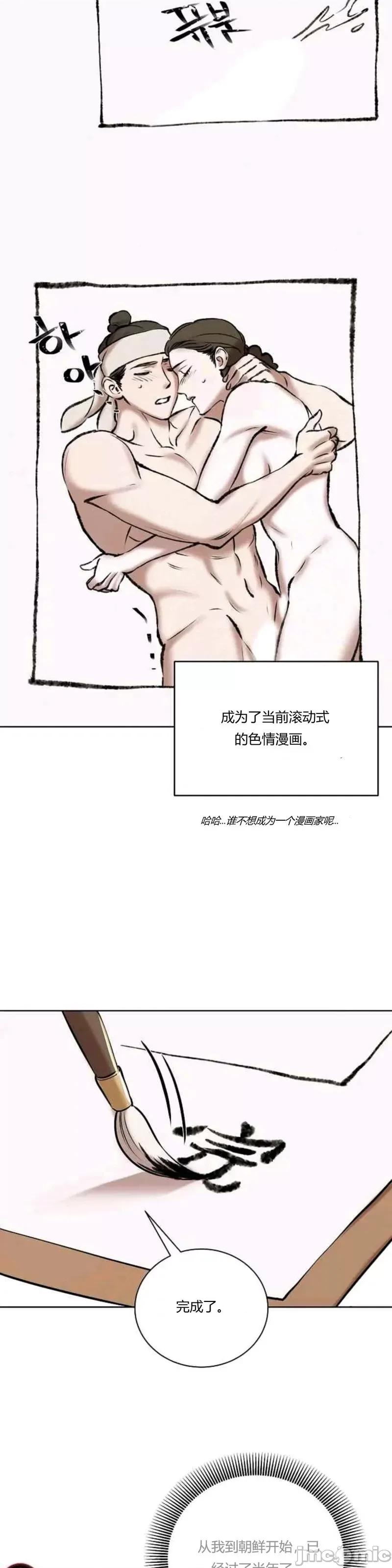 朝鲜王朝春画实录 朝鲜王朝春画实录 第46页