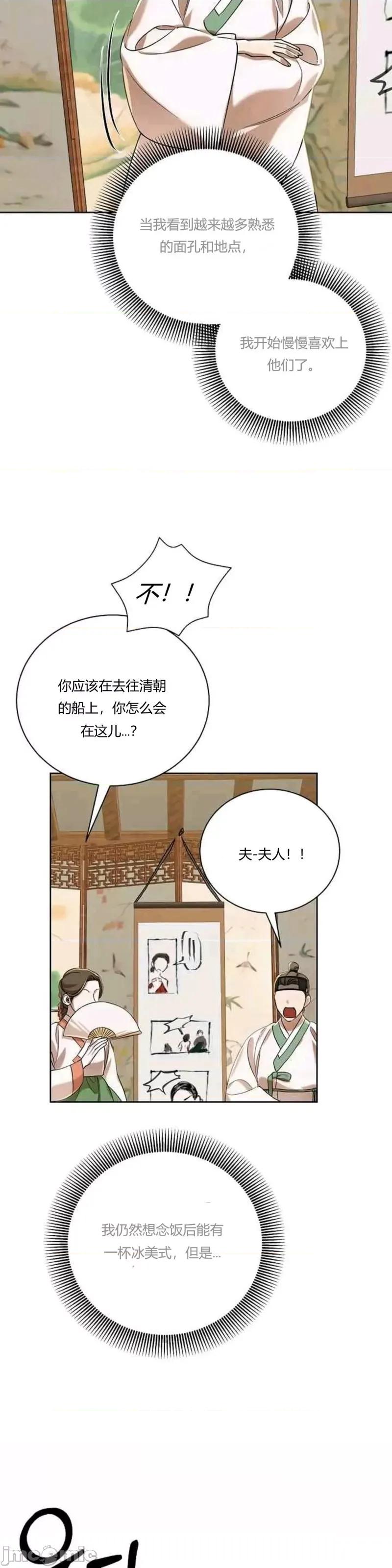 朝鲜王朝春画实录 朝鲜王朝春画实录 第48页