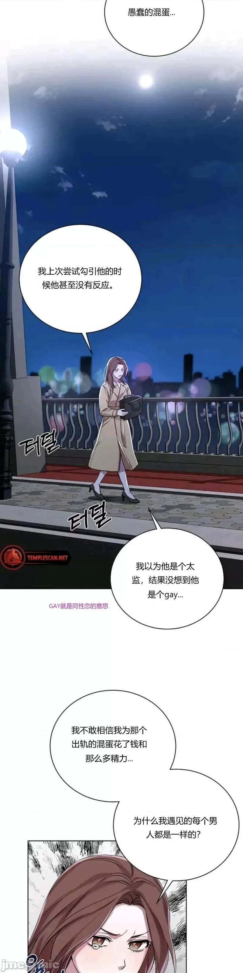 朝鲜王朝春画实录 朝鲜王朝春画实录 第22页