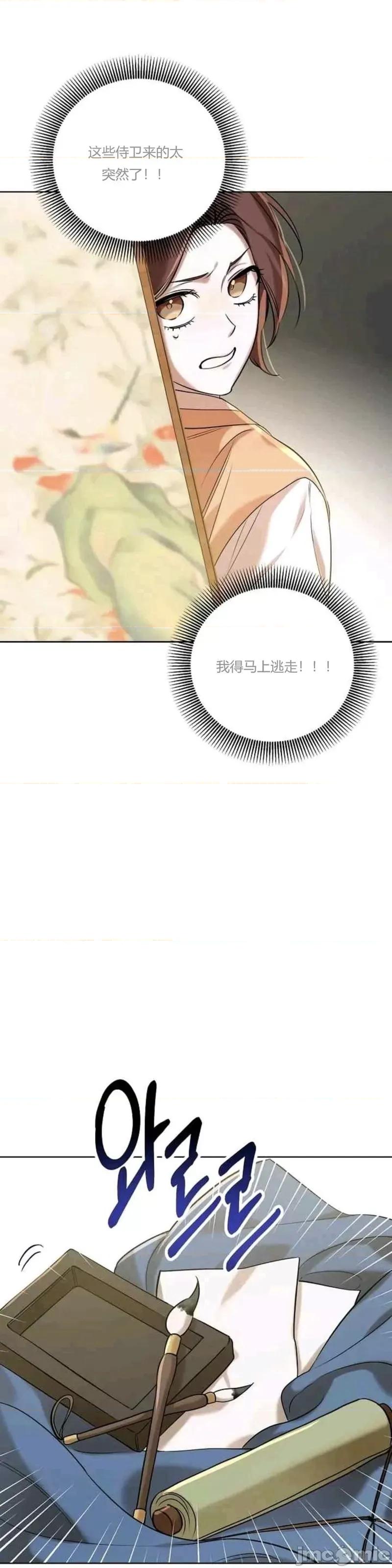 朝鲜王朝春画实录 朝鲜王朝春画实录 第52页
