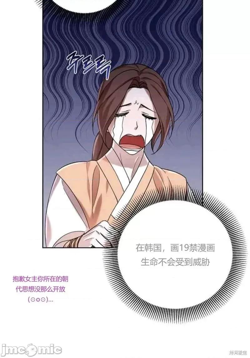 朝鲜王朝春画实录 朝鲜王朝春画实录 第54页