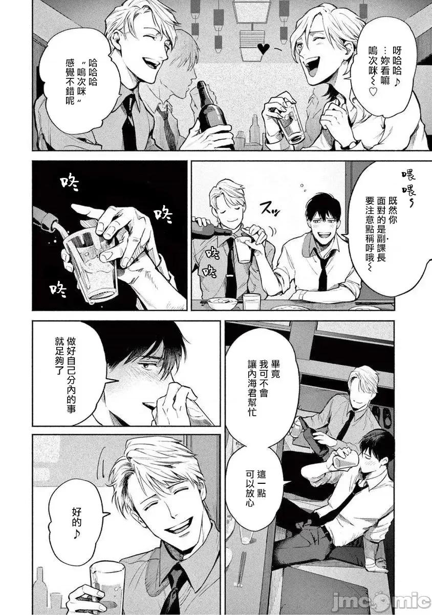 绝望に啼け [冒险者公会] [紫能了] 绝望に啼け 第10页