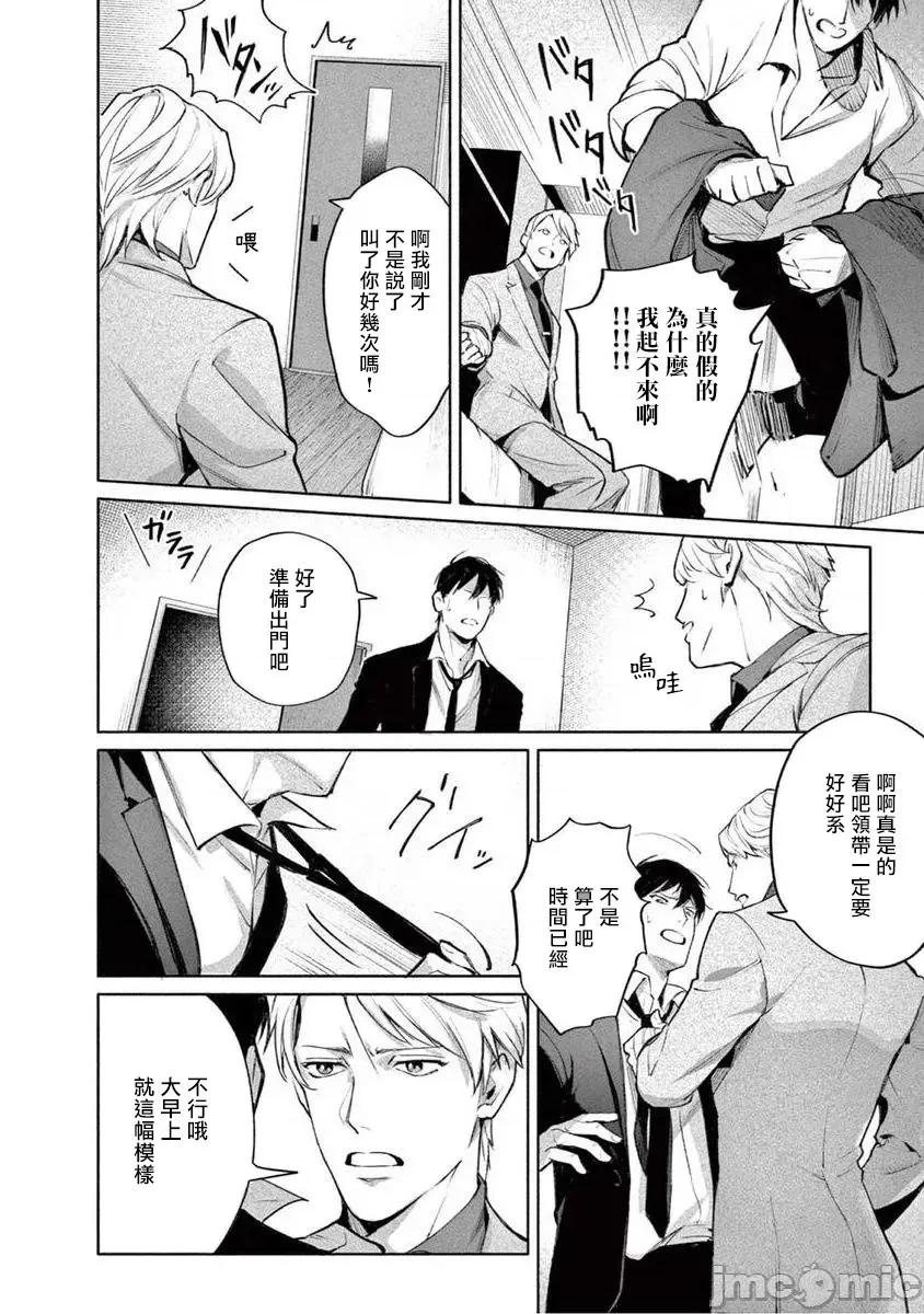 绝望に啼け 绝望に啼け 3 第32页
