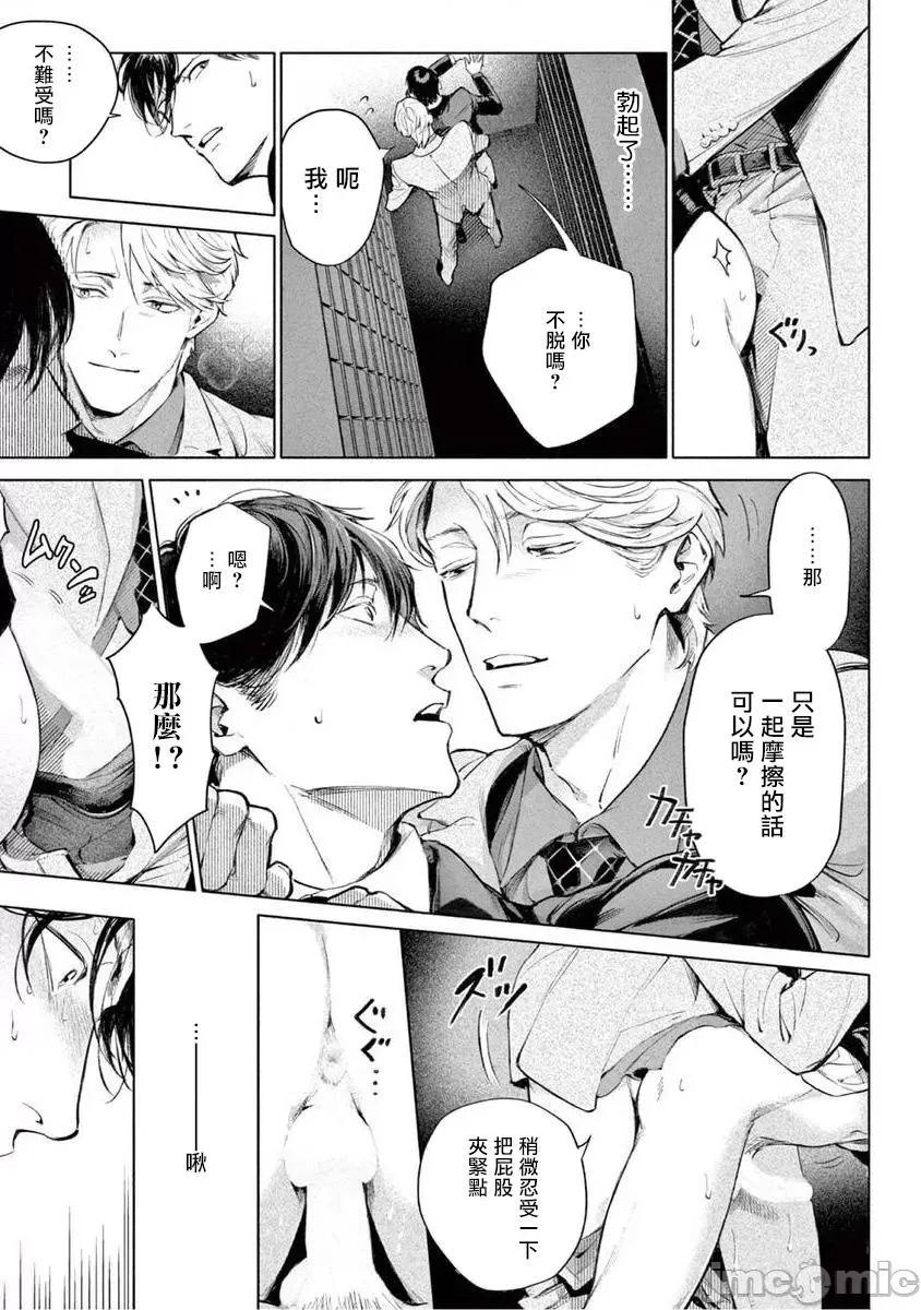 绝望に啼け 绝望に啼け 5 第5页