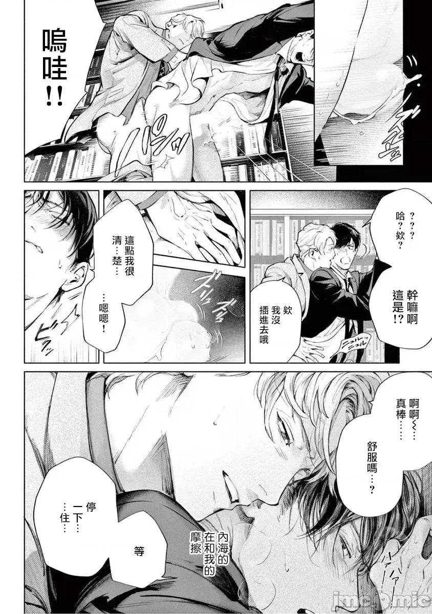 绝望に啼け 绝望に啼け 5 第6页