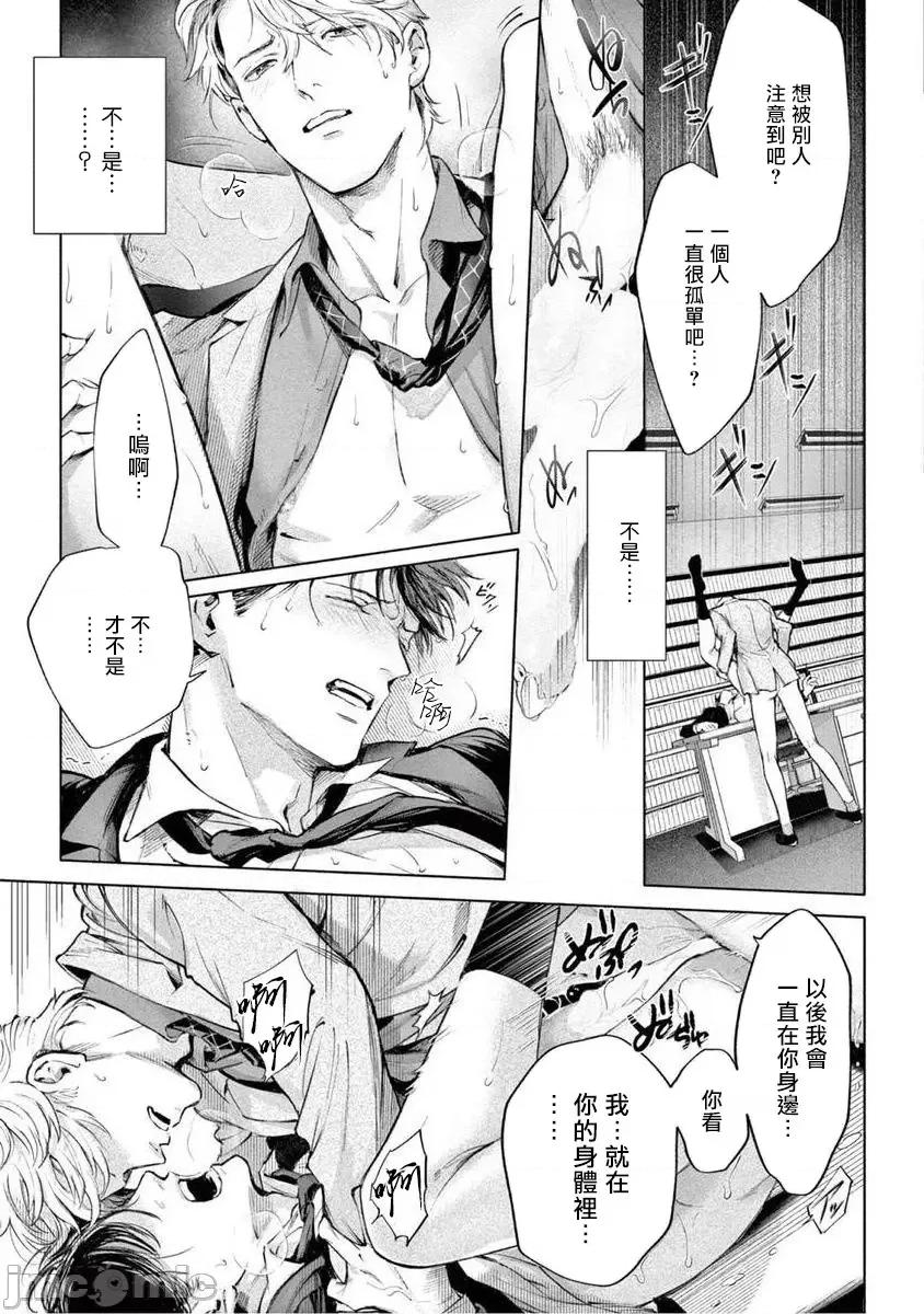 绝望に啼け 绝望に啼け 5 第9页