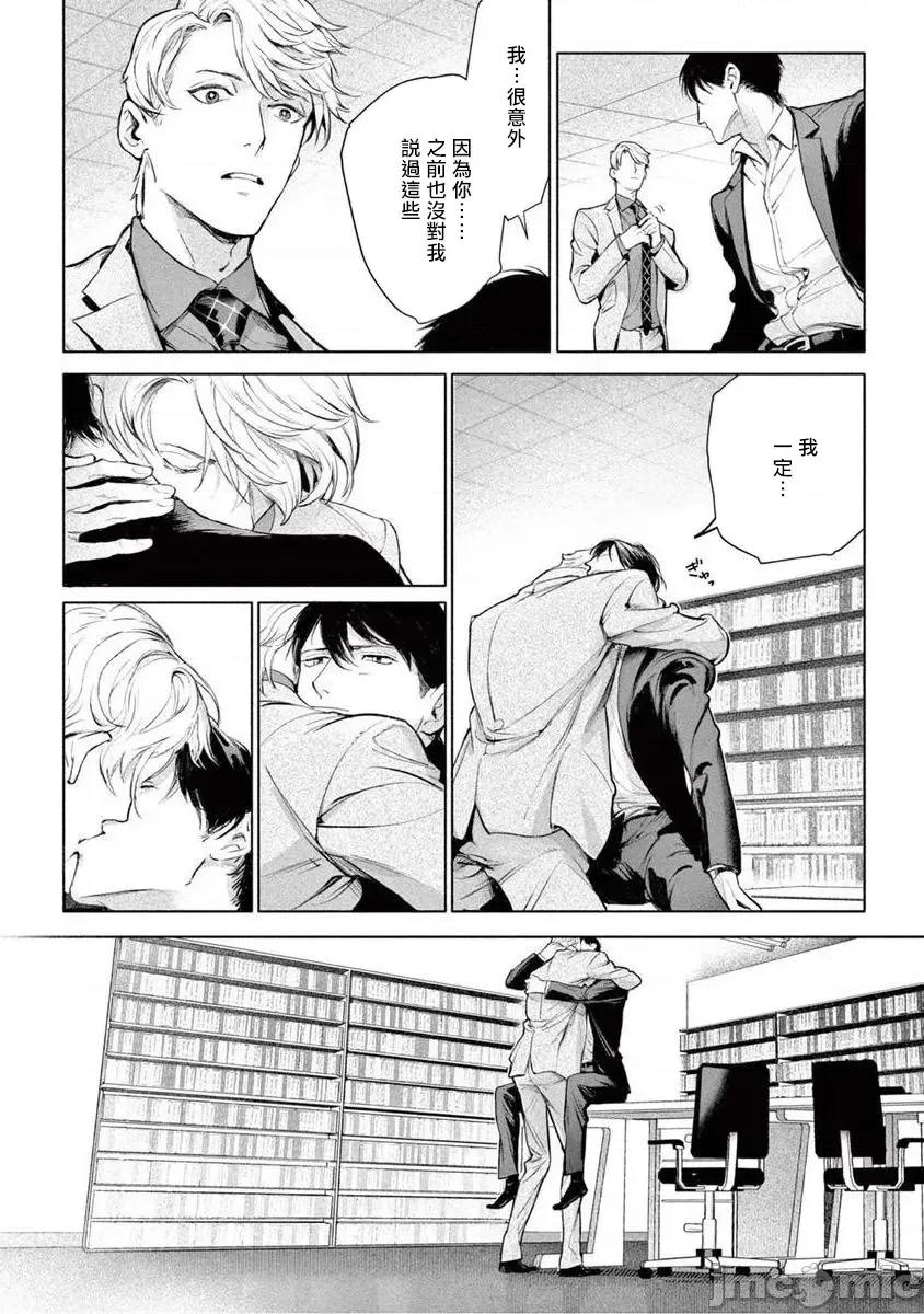 绝望に啼け 绝望に啼け 5 第13页