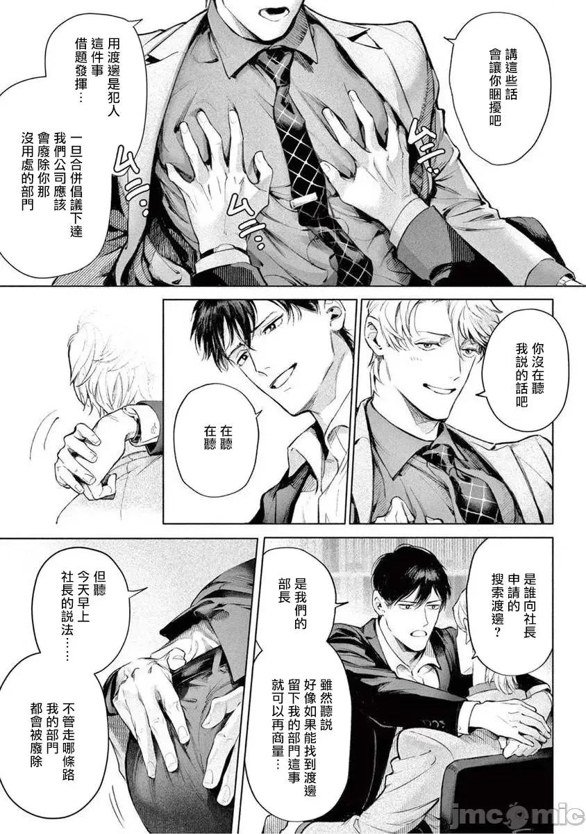 绝望に啼け 绝望に啼け 5 第15页