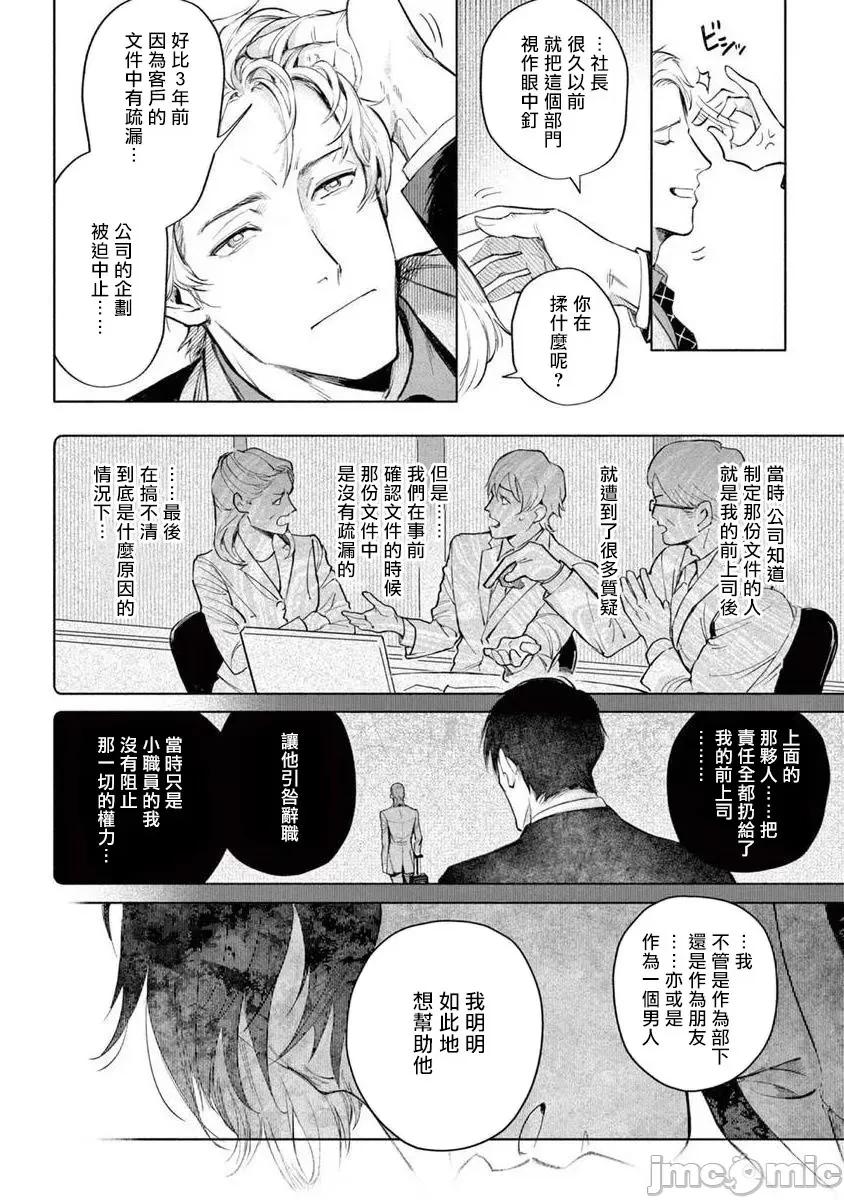 绝望に啼け 绝望に啼け 5 第16页