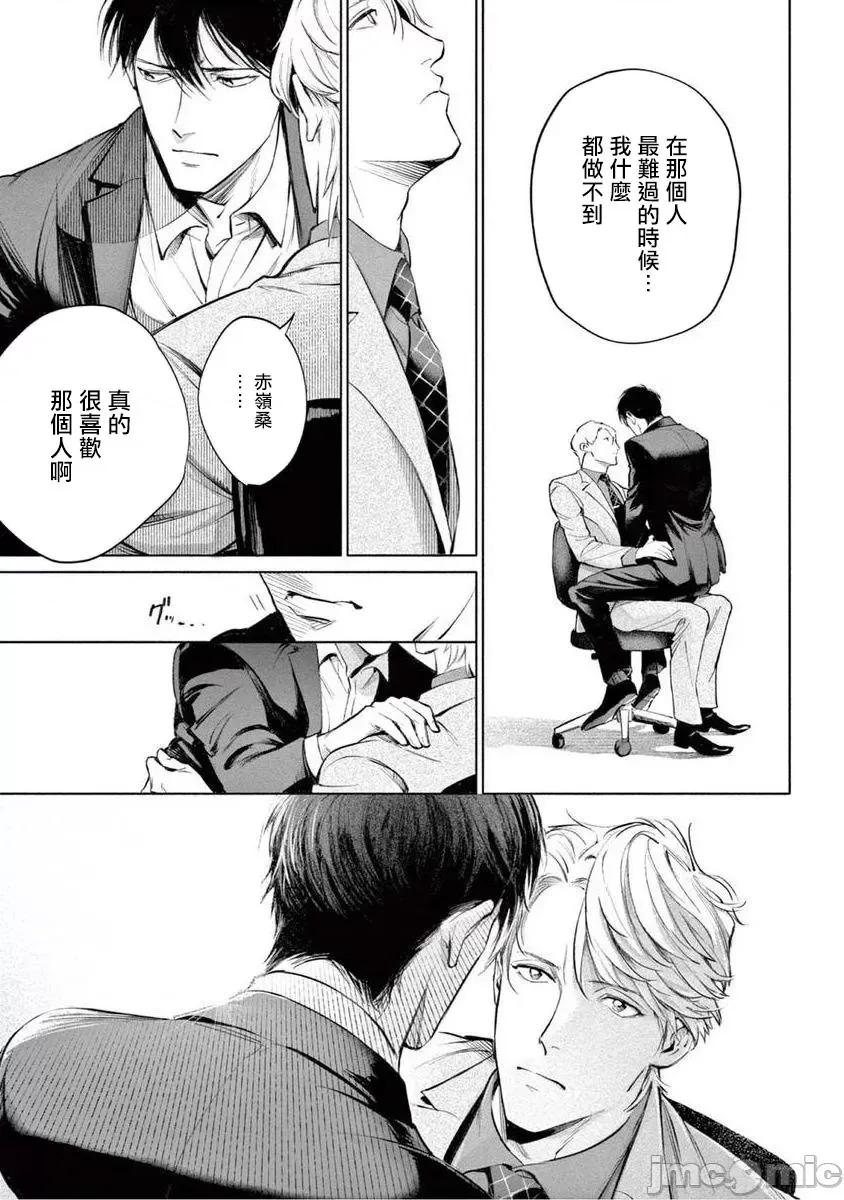 绝望に啼け 绝望に啼け 5 第17页