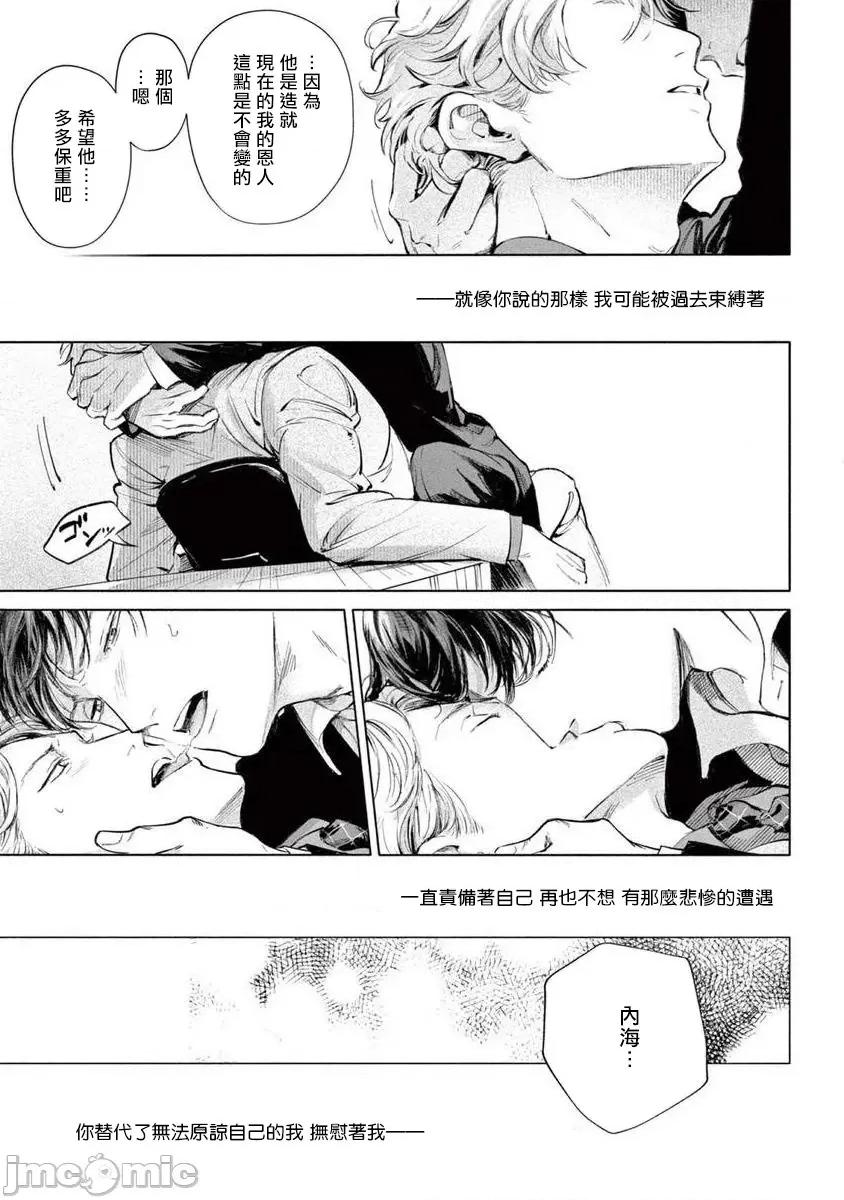 绝望に啼け 绝望に啼け 5 第19页