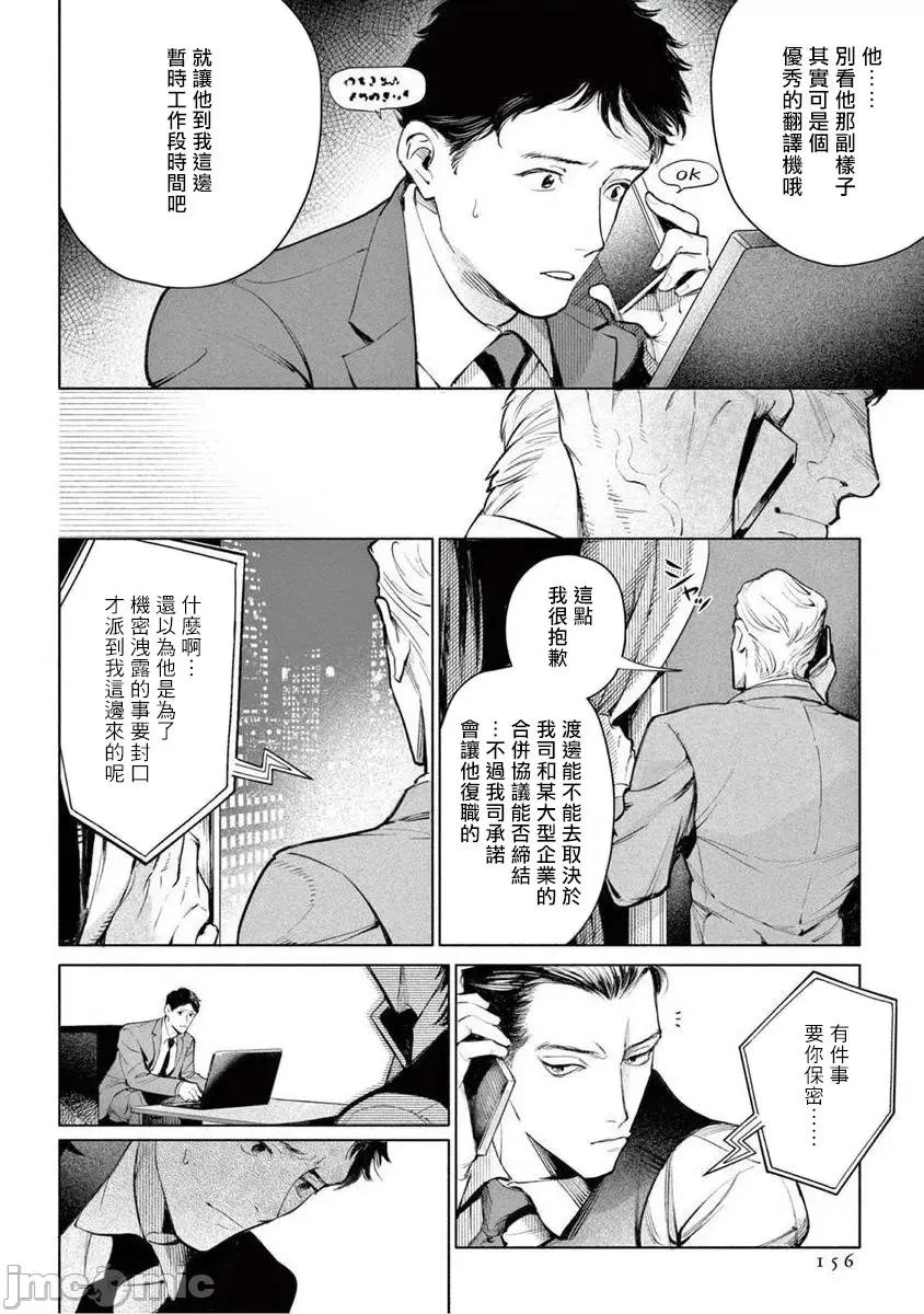 绝望に啼け 绝望に啼け 5 第22页