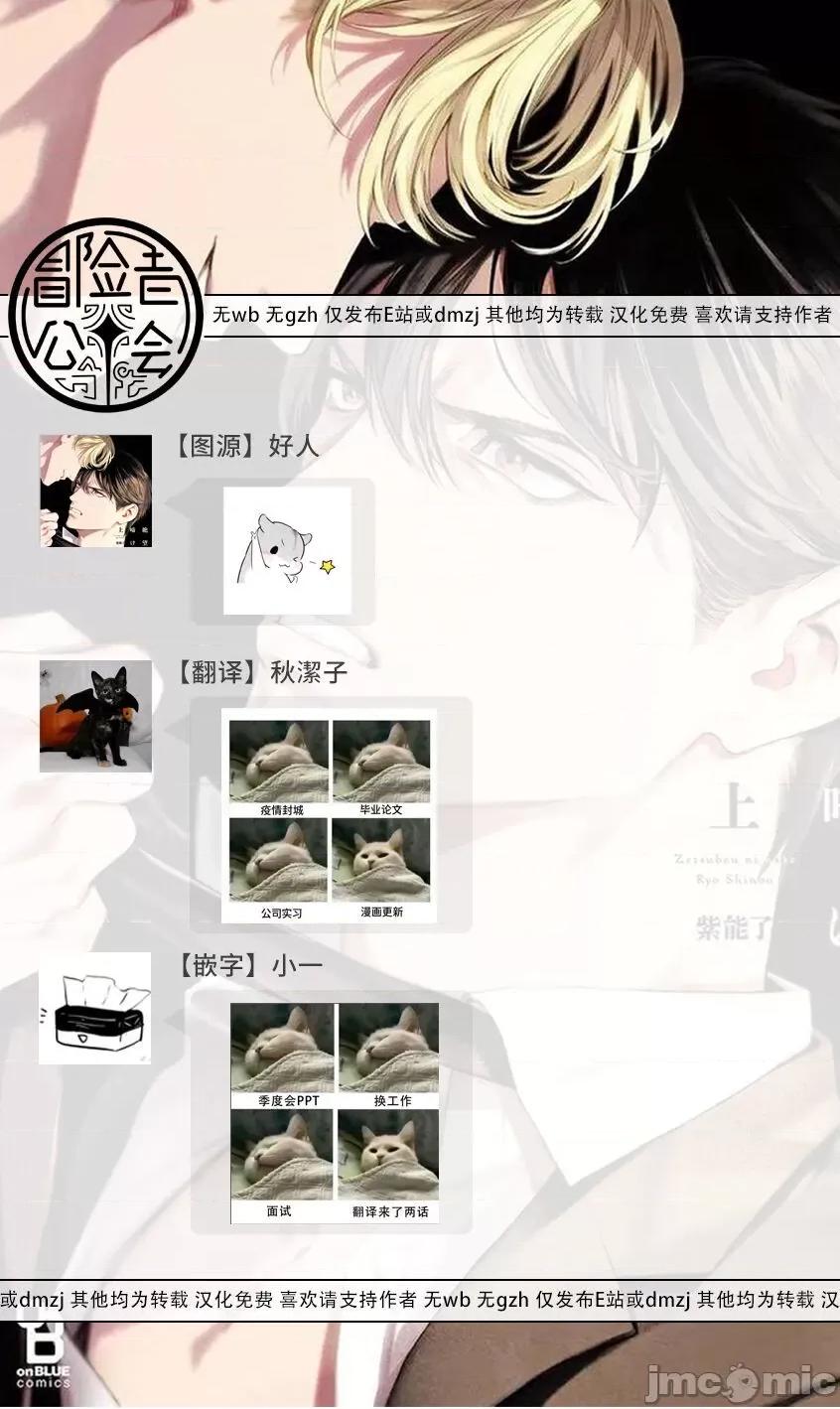 绝望に啼け 绝望に啼け 5 第25页