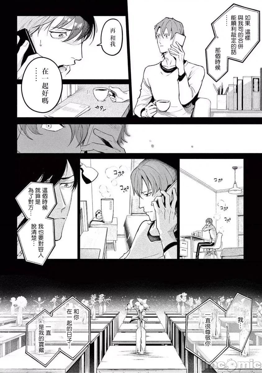 绝望に啼け 绝望に啼け 6 第16页