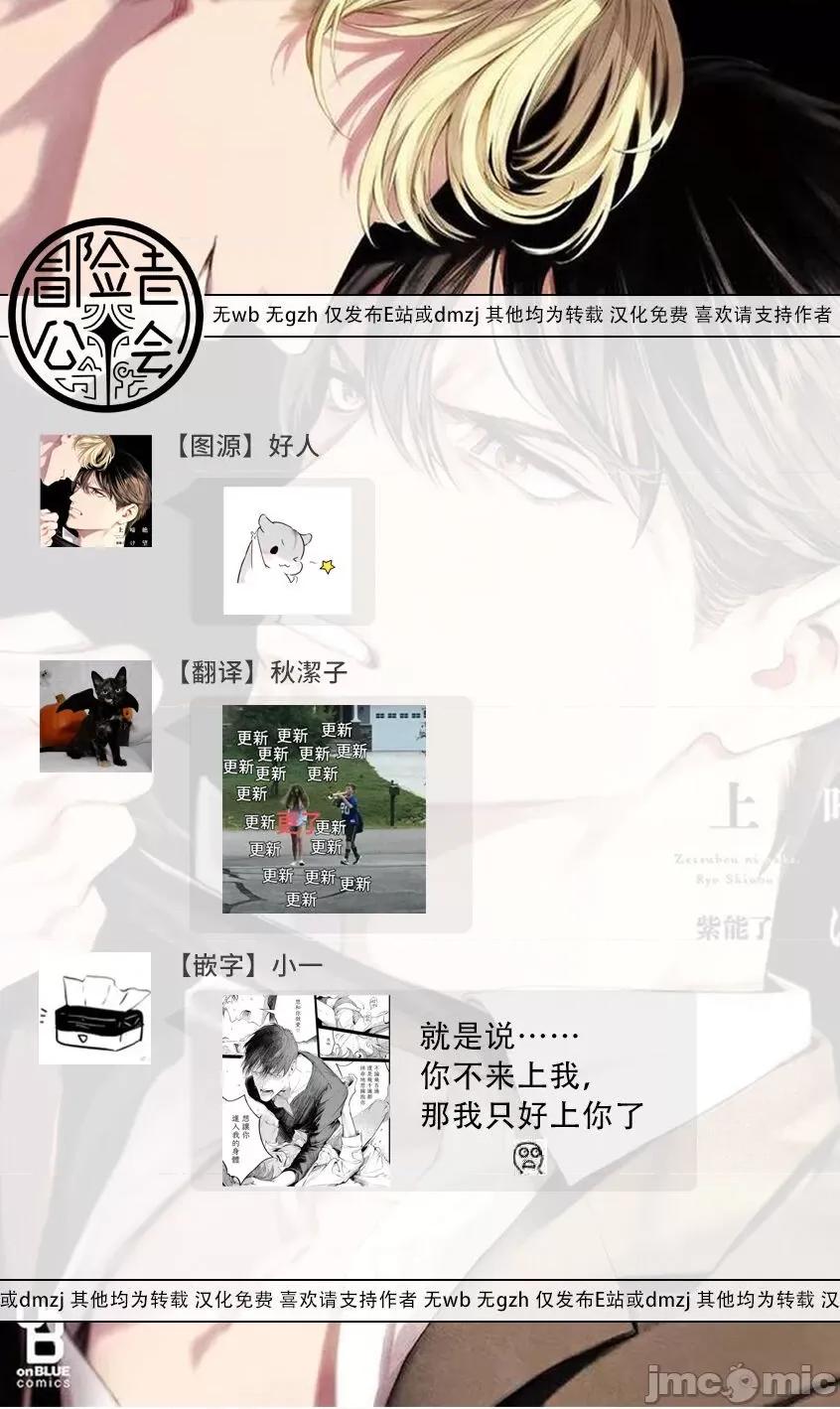绝望に啼け 绝望に啼け 6 第21页