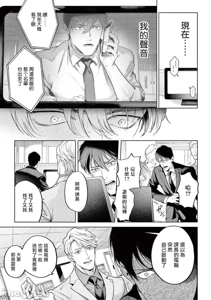 绝望に啼け 绝望に啼け 7 第21页