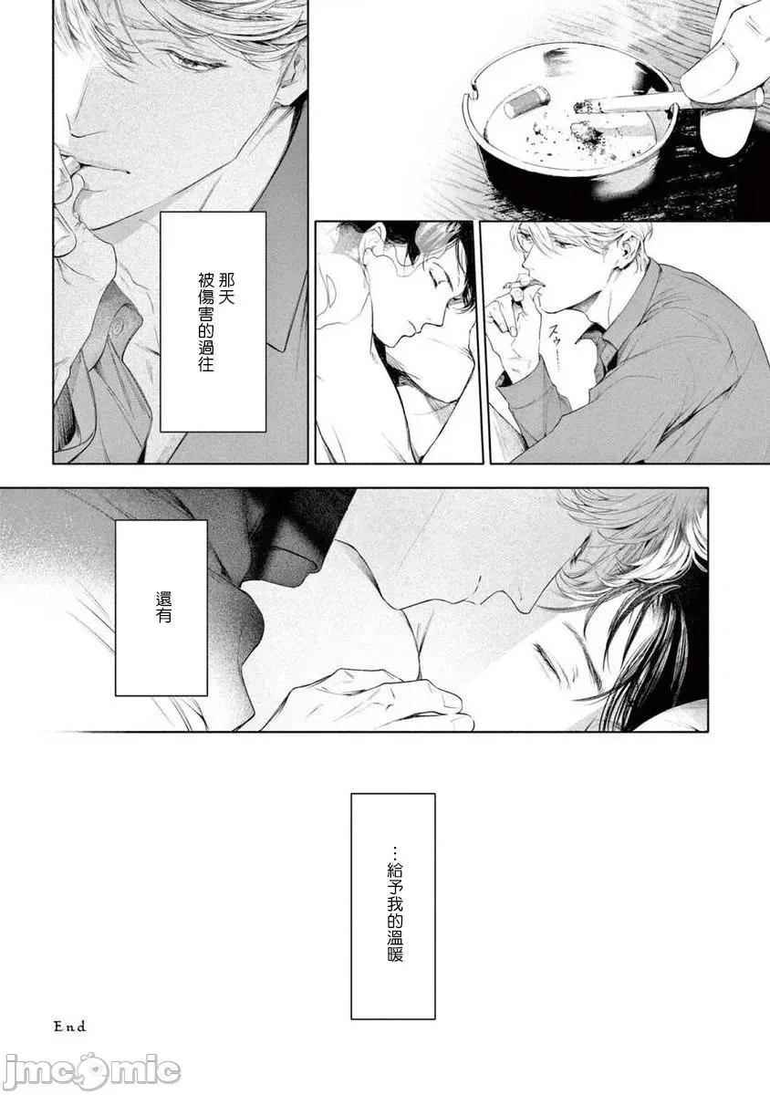 绝望に啼け 绝望に啼け 7 第28页