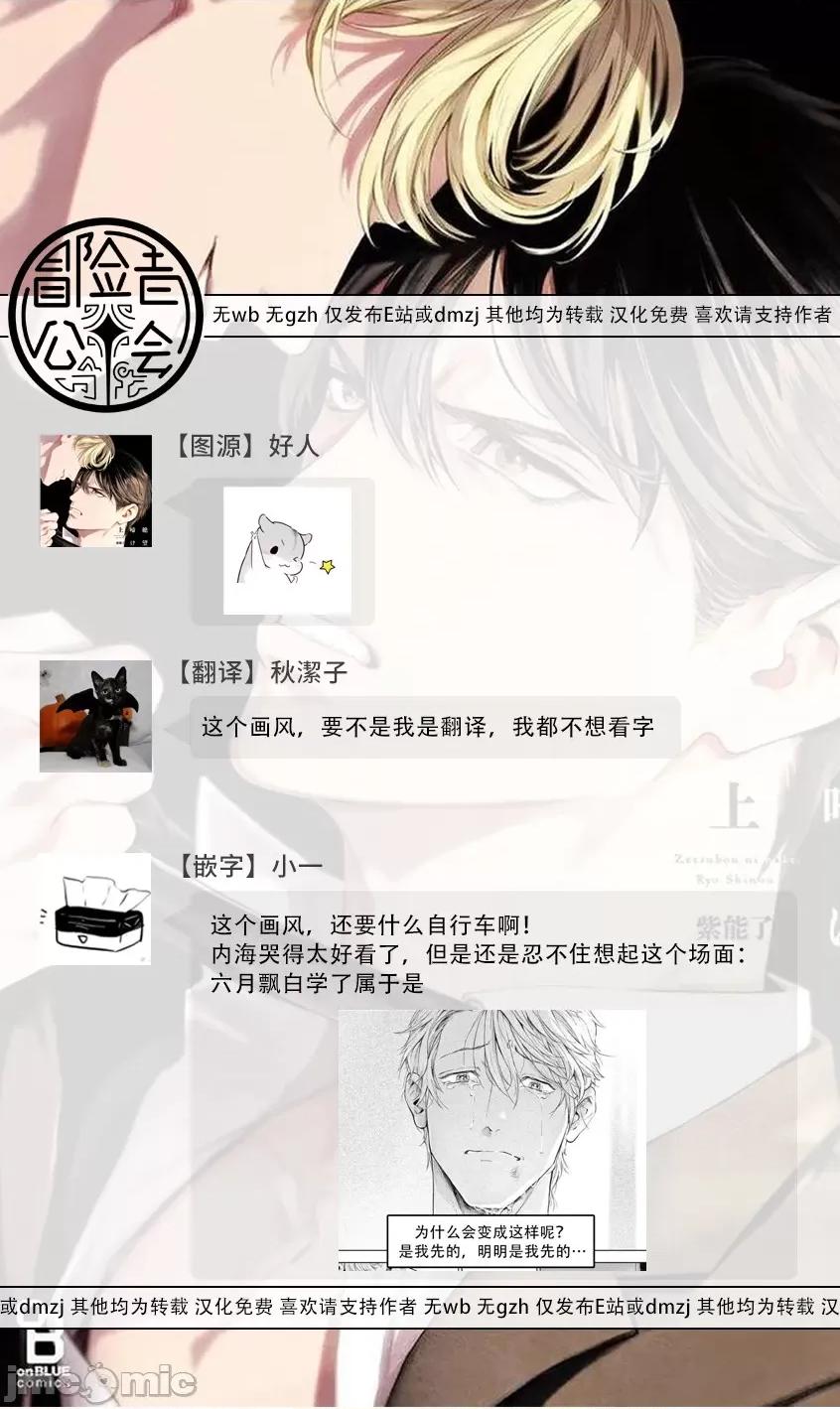 绝望に啼け 绝望に啼け 7 第30页