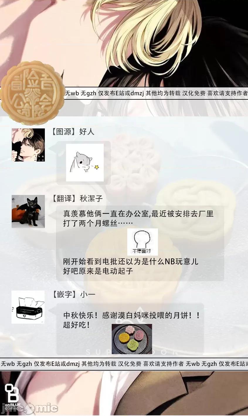 绝望に啼け 绝望悲鸣 Ch. 9 第37页