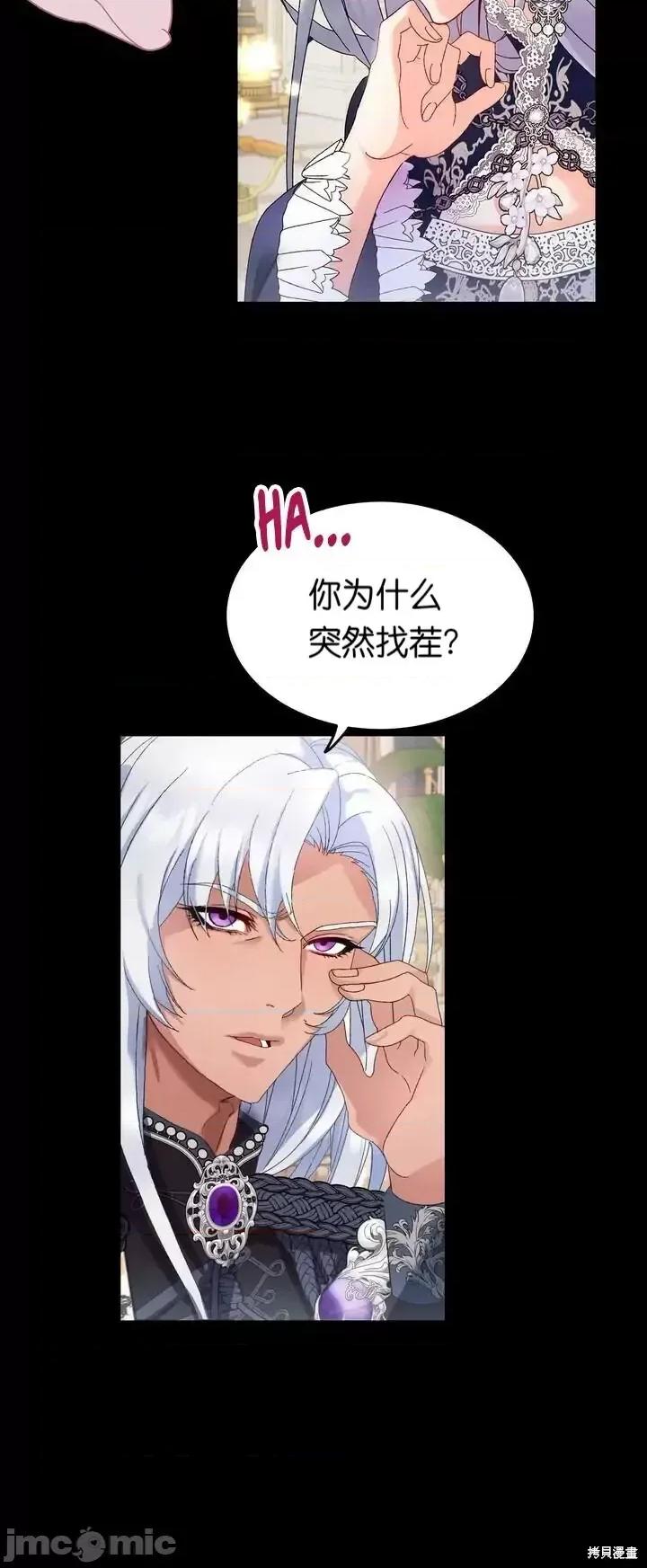 请哭得更漂亮吧 请哭得更漂亮吧 第4页