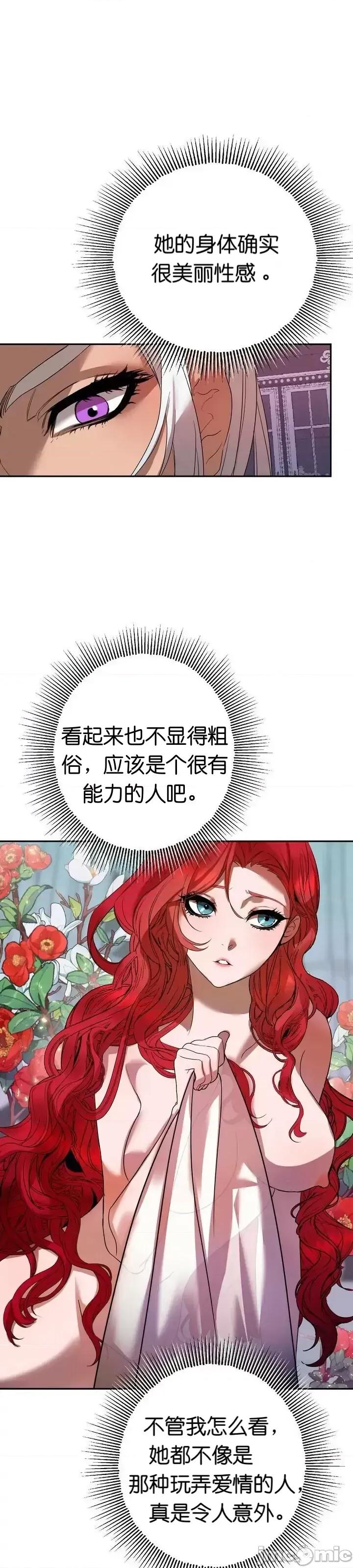 请哭得更漂亮吧 请哭得更漂亮吧 第41页