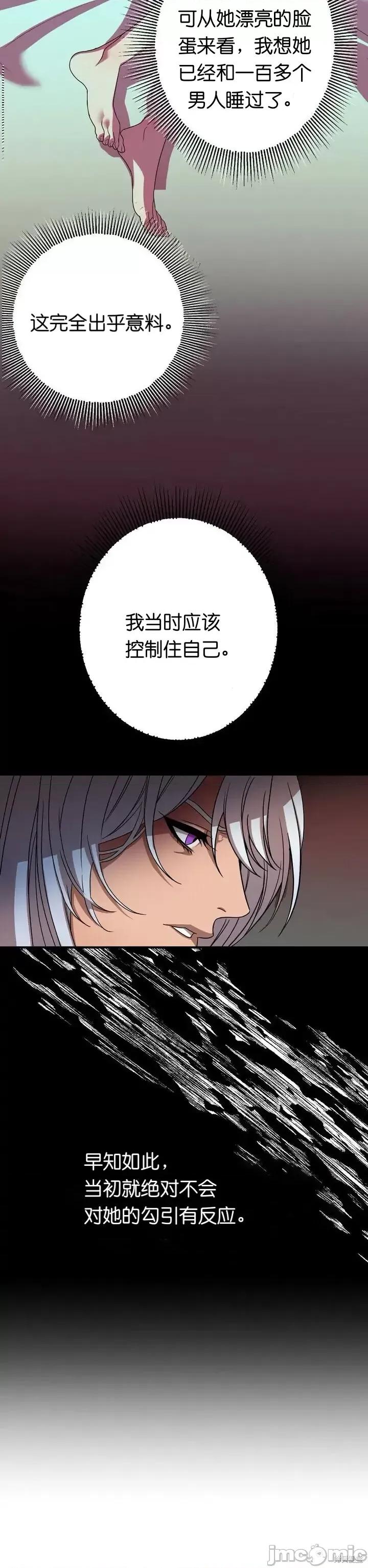 请哭得更漂亮吧 请哭得更漂亮吧 第55页