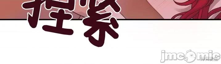 请哭得更漂亮吧 请哭得更漂亮吧 002 第2话.zip 第4页