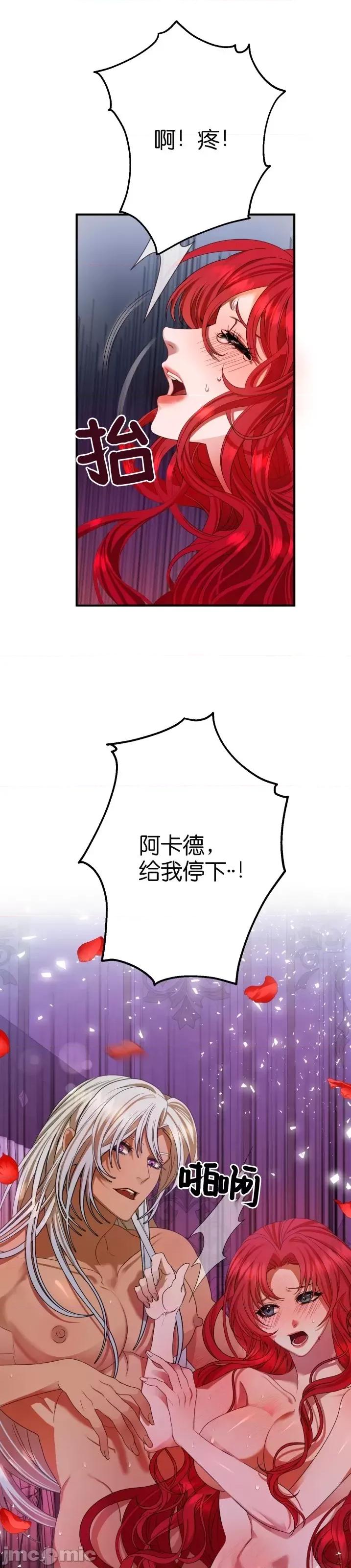请哭得更漂亮吧 请哭得更漂亮吧 002 第2话.zip 第5页