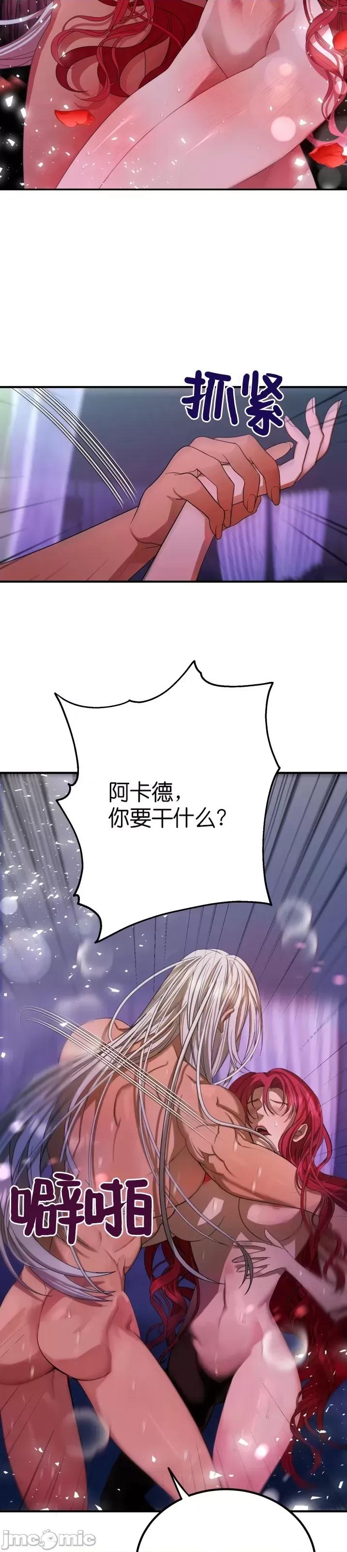 请哭得更漂亮吧 请哭得更漂亮吧 002 第2话.zip 第6页
