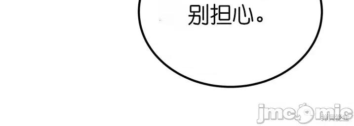 请哭得更漂亮吧 请哭得更漂亮吧 002 第2话.zip 第7页