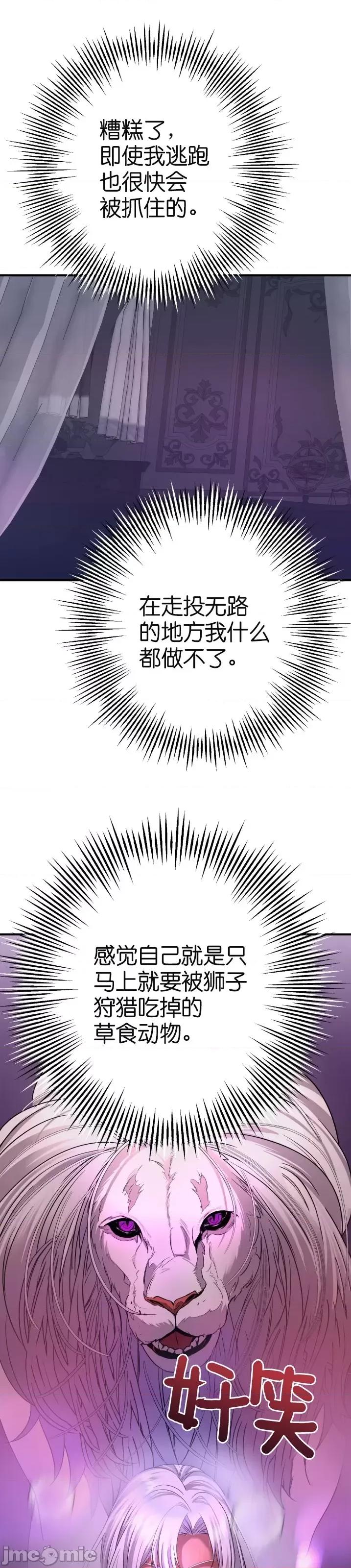请哭得更漂亮吧 请哭得更漂亮吧 002 第2话.zip 第10页