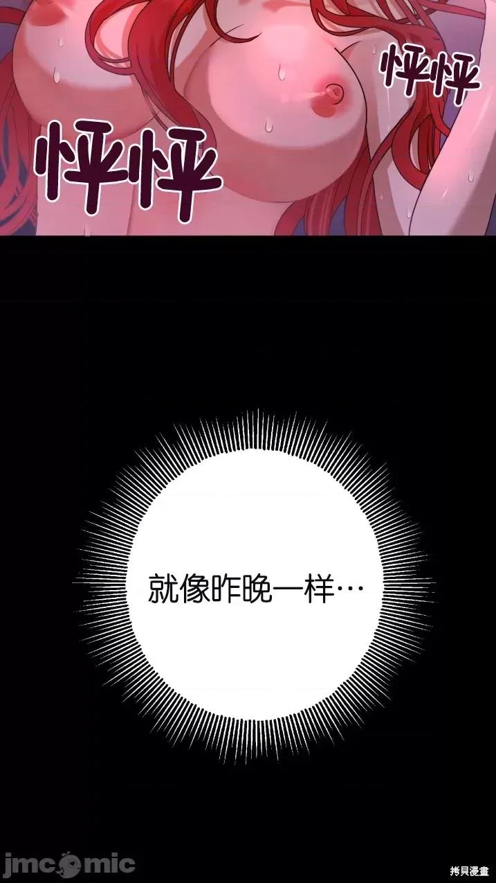请哭得更漂亮吧 请哭得更漂亮吧 002 第2话.zip 第17页