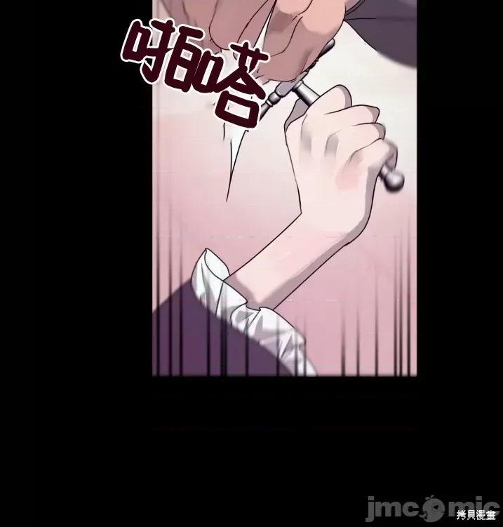 请哭得更漂亮吧 请哭得更漂亮吧 002 第2话.zip 第21页
