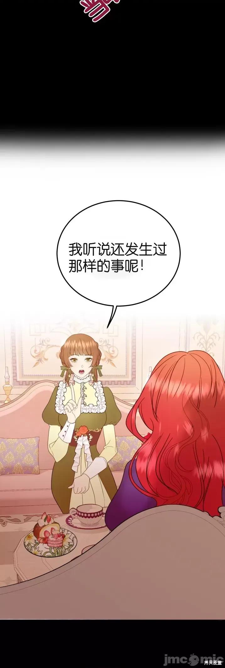 请哭得更漂亮吧 请哭得更漂亮吧 002 第2话.zip 第23页
