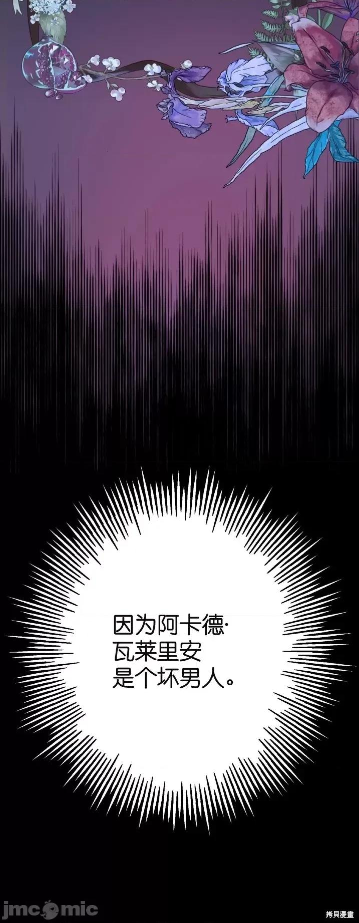 请哭得更漂亮吧 请哭得更漂亮吧 002 第2话.zip 第26页