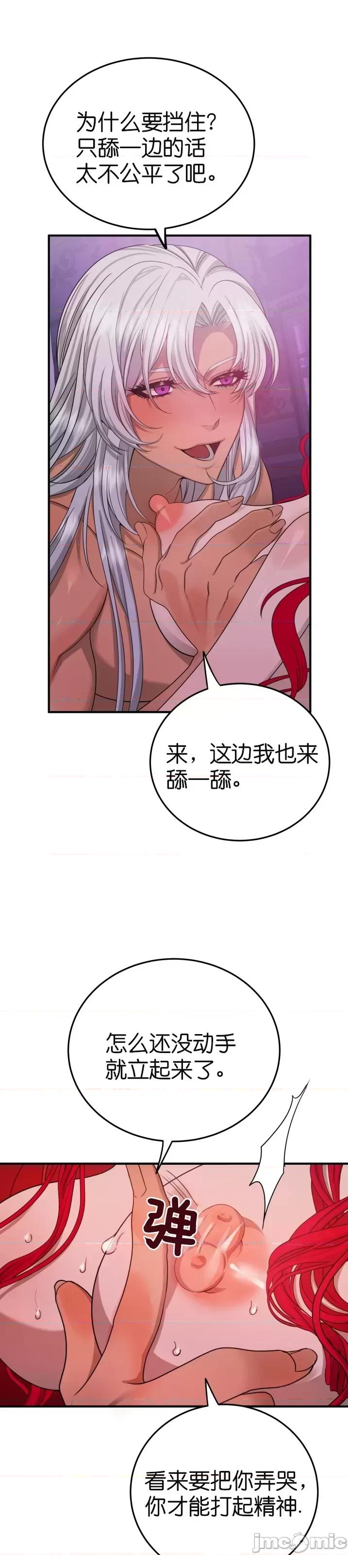 请哭得更漂亮吧 请哭得更漂亮吧 002 第2话.zip 第29页