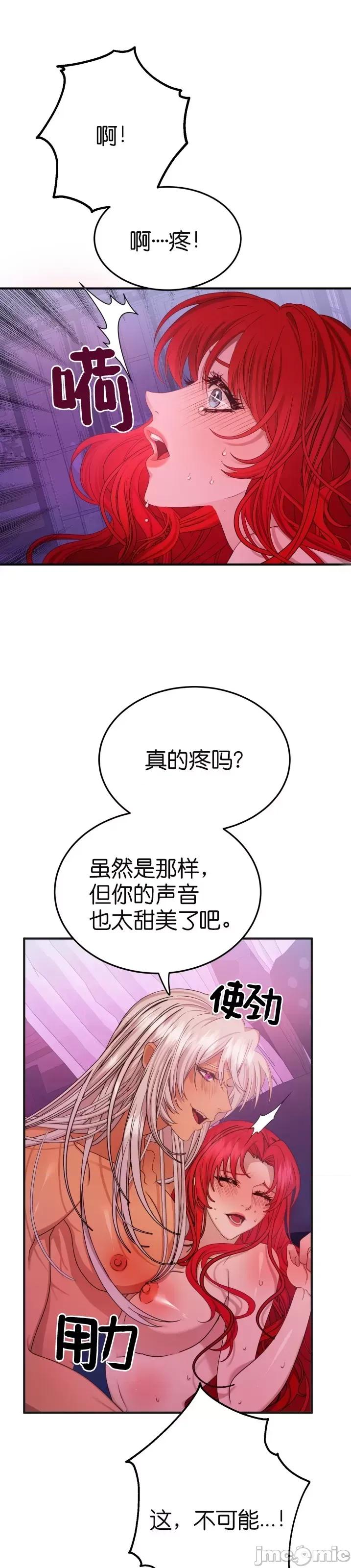 请哭得更漂亮吧 请哭得更漂亮吧 002 第2话.zip 第31页