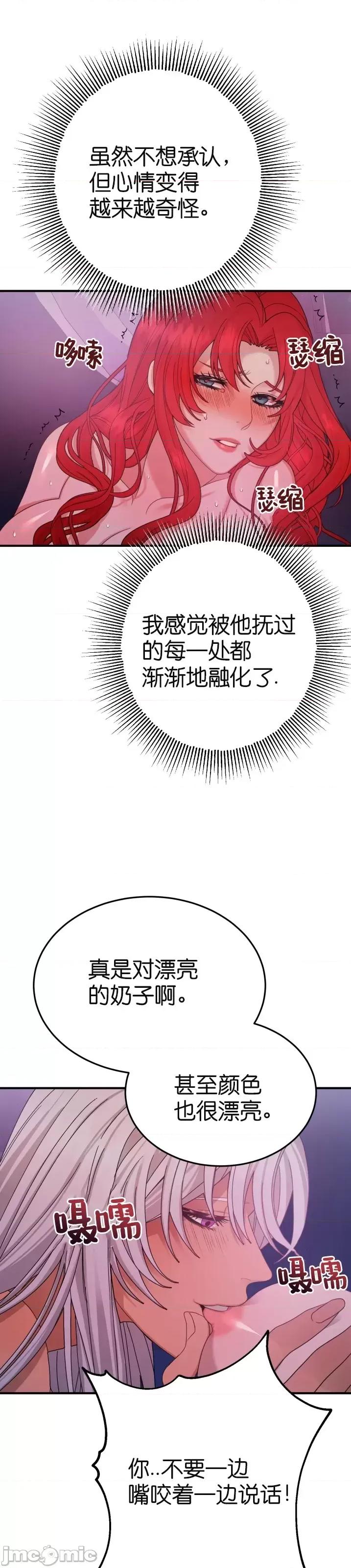 请哭得更漂亮吧 请哭得更漂亮吧 002 第2话.zip 第33页