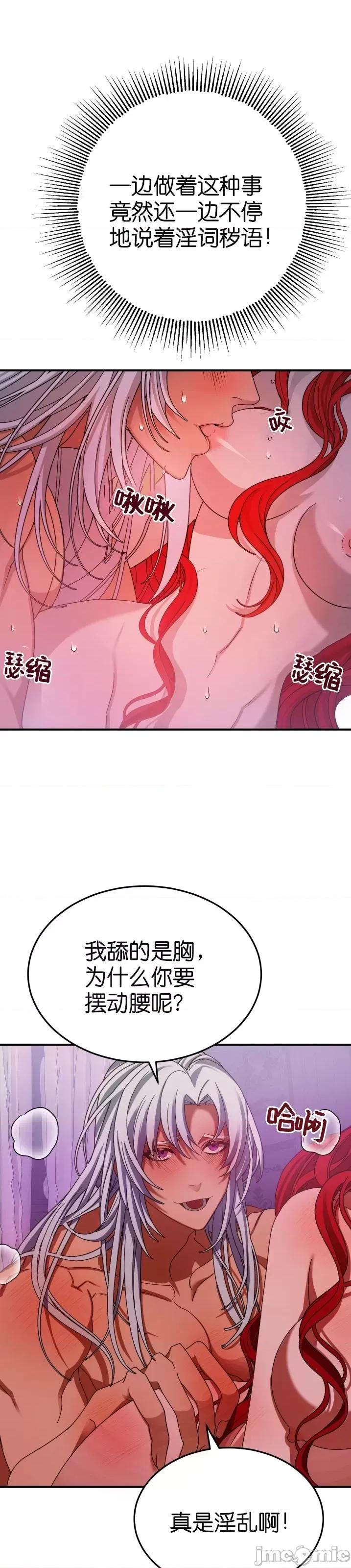 请哭得更漂亮吧 请哭得更漂亮吧 002 第2话.zip 第35页